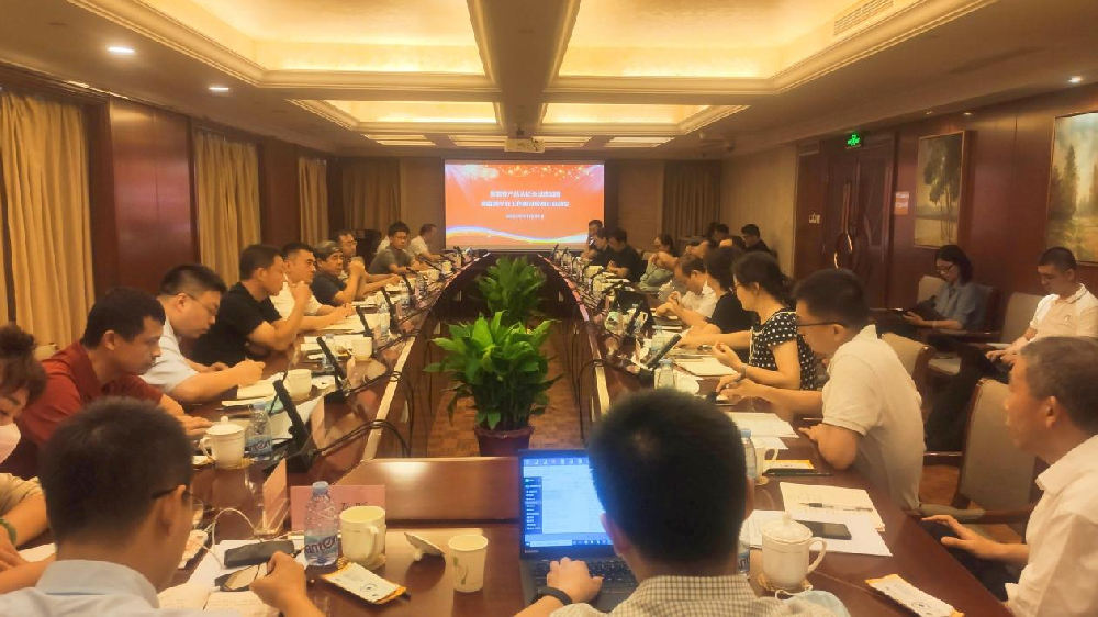 強(qiáng)制性產(chǎn)品認(rèn)證全過(guò)程追溯和監(jiān)測(cè)平臺(tái)工作研討?hù)唔?xiàng)目啟動(dòng)會(huì)在京召開(kāi)